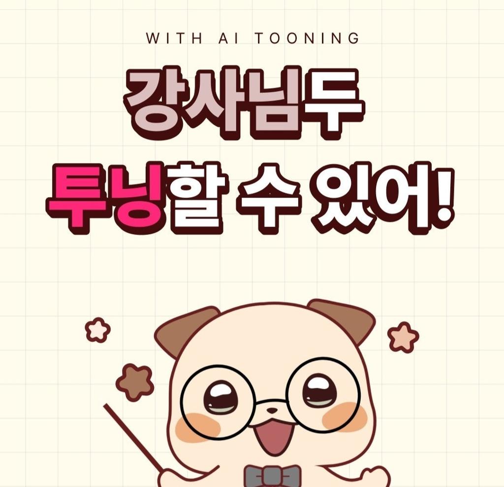 튜닝.jpg